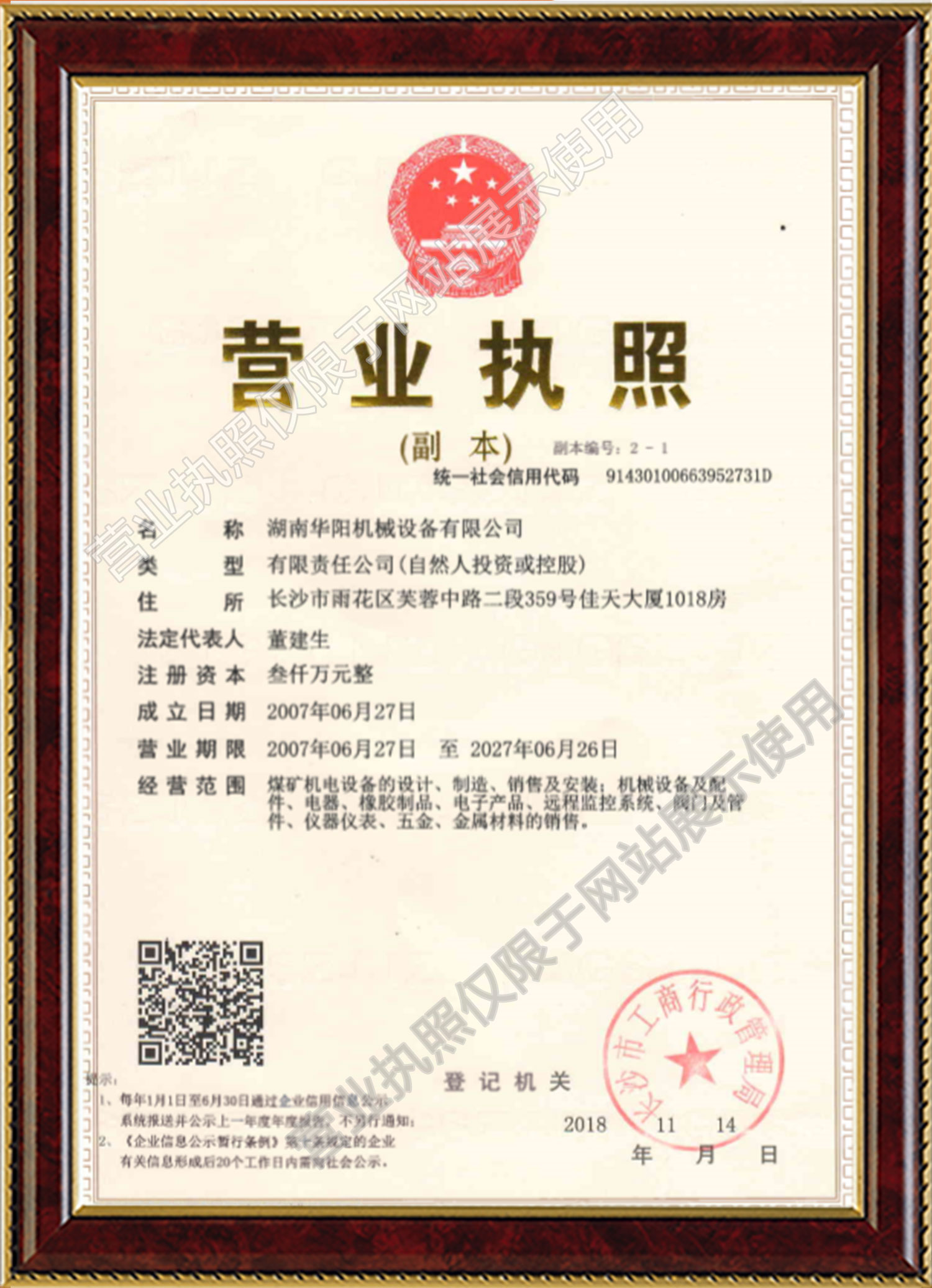 竞技宝变频器,竞技宝轮衬,竞技宝驱动轮构件,湖南竞技宝有限公司